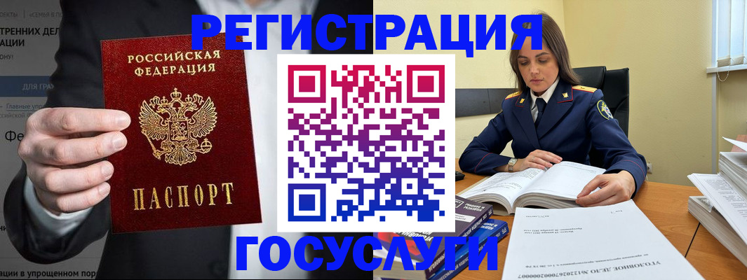 миграционный учет в Гудермесе