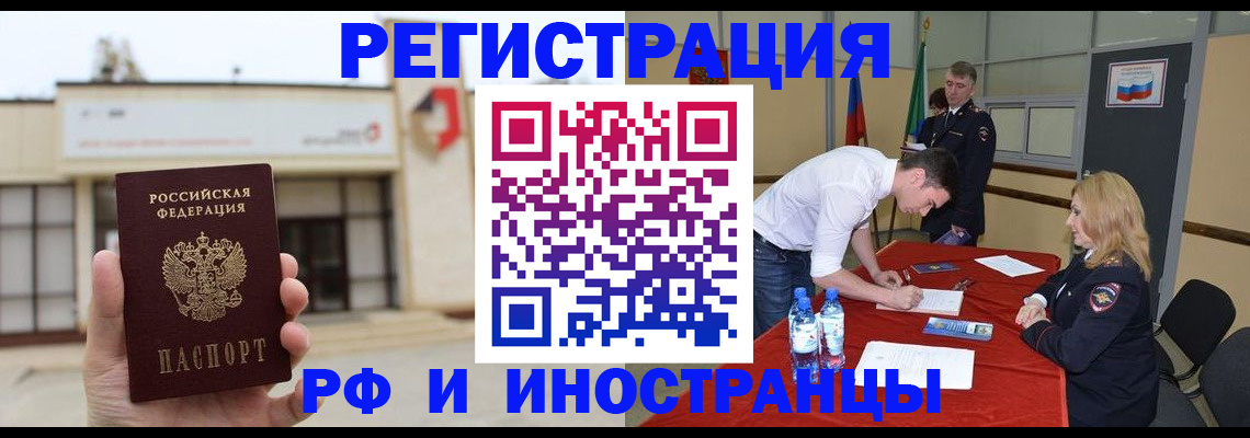 прописка гарантия в Гудермесе