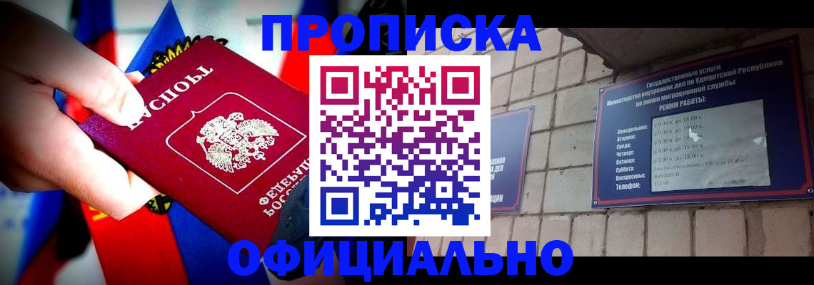 временная регистрация в квартире в Гудермесе