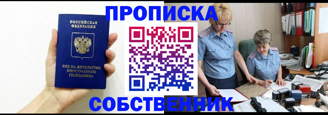 прописка поиск в Гудермесе